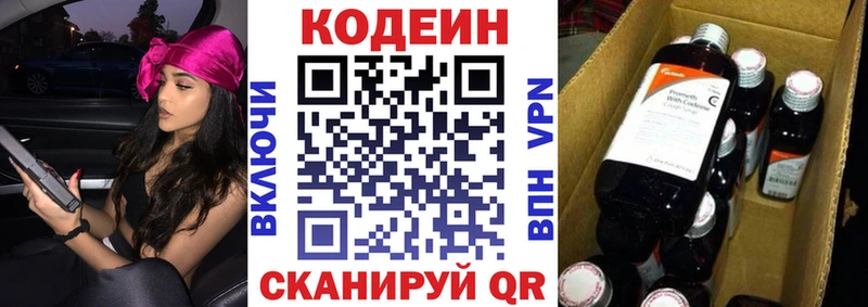 нарко площадка наркотические препараты  закладки  Бавлы  Кодеиновый сироп Lean напиток Lean (лин) 