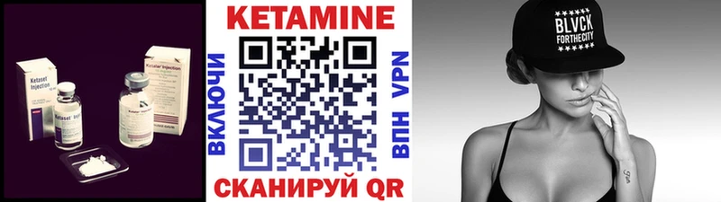 Кетамин VHQ  Бавлы 