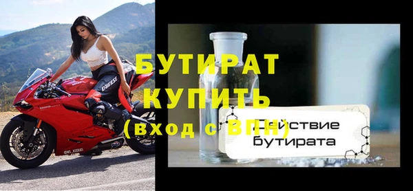 бутират Алексеевка