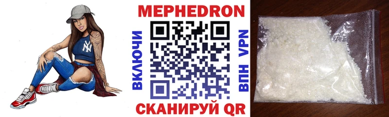 что такое наркотик  Бавлы  Меф мука 