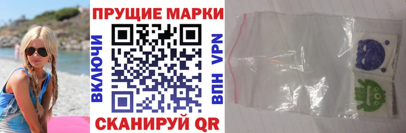Марки 25I-NBOMe 1,5мг  Бавлы 